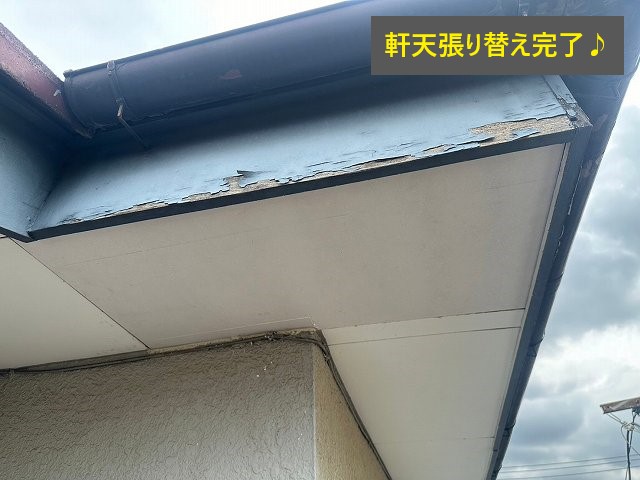 軒天修理　「ちょっと気になる」を解決しましょう