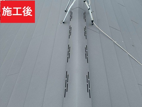 施工後