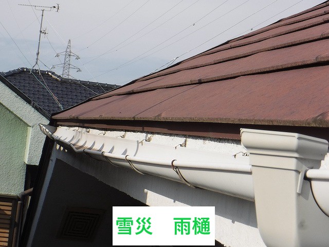 雪災雨樋