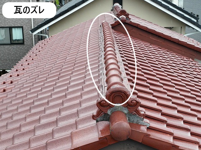 瓦のズレ