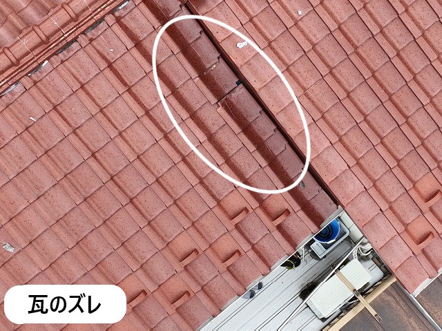 瓦がずれています