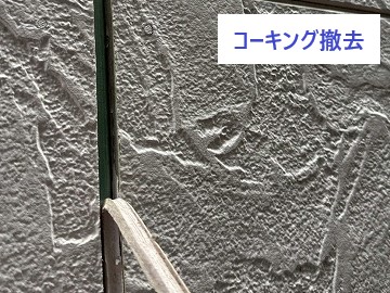 外壁修理　良く検索されるコーキングの劣化