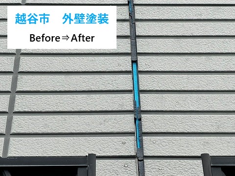 外壁塗装のBefore⇒After