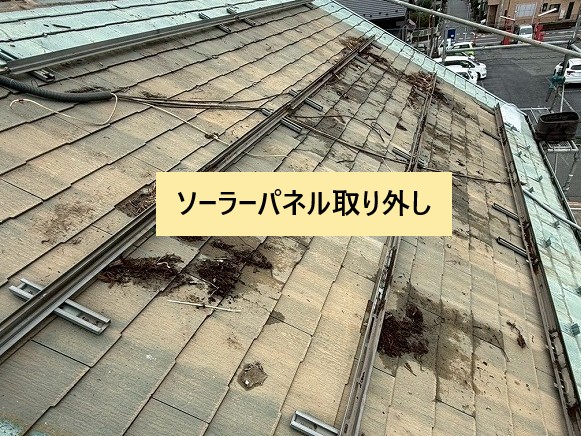 ソーラーパネル撤去