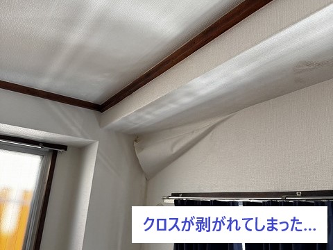 マンションの最上階で雨漏り発生　原因追及し施工完工