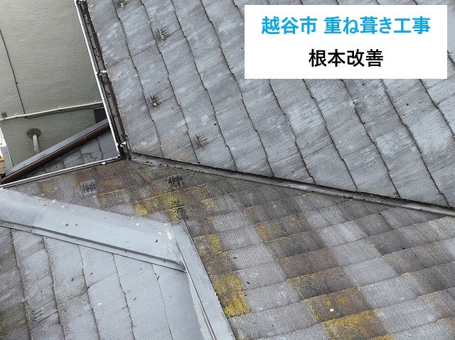 屋根重ね葺き工事＝屋根カバー工法を実施しました♪