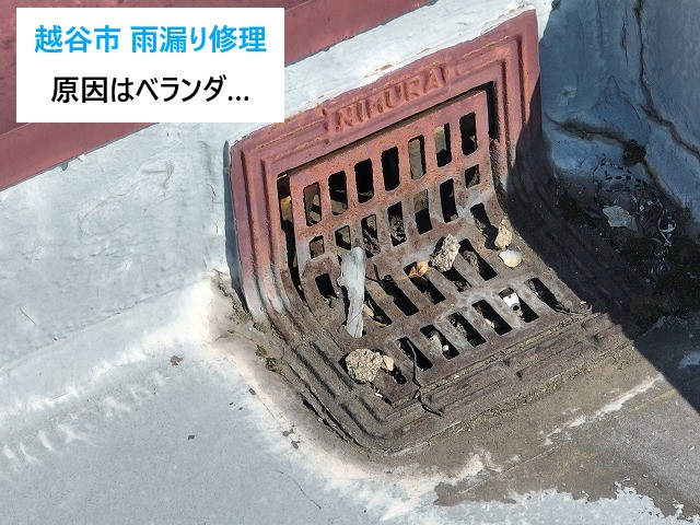 雨漏り修理　ベランダ編