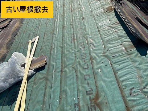 川口市で古い屋根を撤去