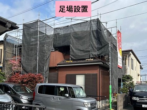 住宅全体の足場設置