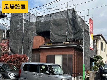 住宅全体の足場設置