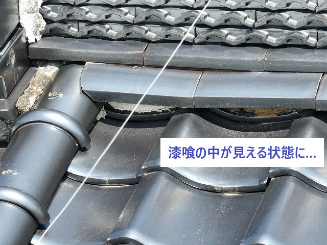 棟漆喰の剥がれ