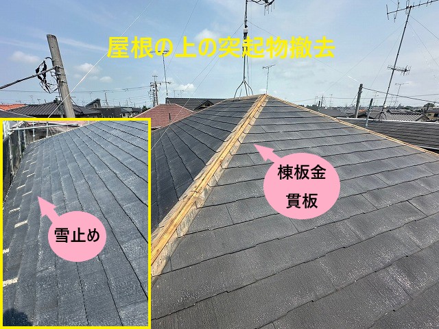 屋根の棟板金撤去後