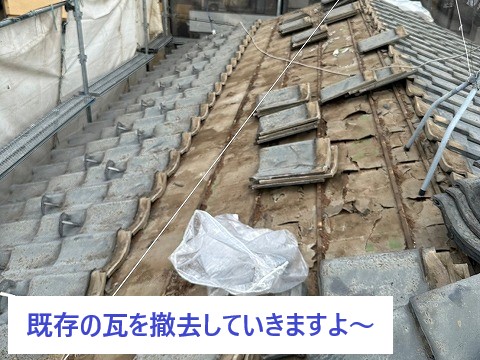 瓦工事を実施　瓦か;ら金属屋根へ葺き替え工事