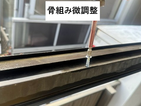 骨組み微調整