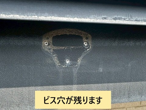 ビス穴が残ります