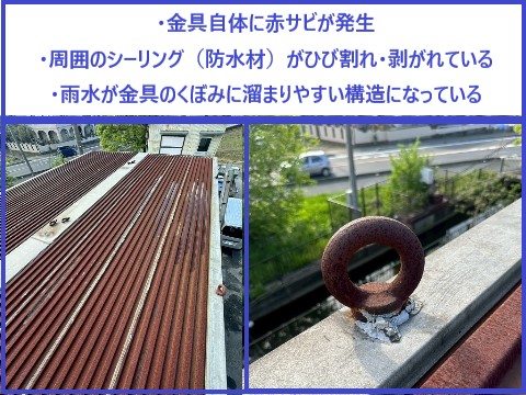 折板屋根のサビ・雨漏り修理方法をご紹介♪
