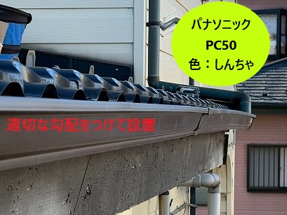 パナソニックPC50を採用しました