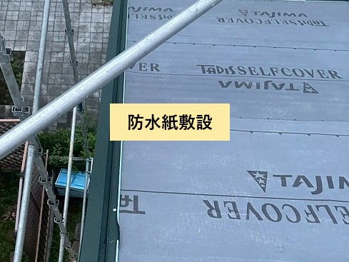 防水紙敷設