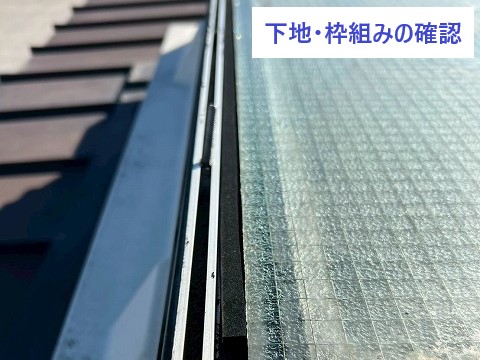 八潮市　下地・枠組みの確認♬