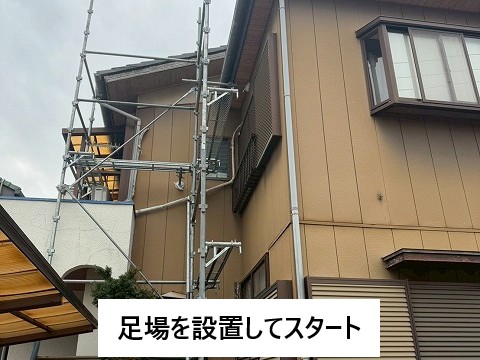 足場設置した外観全体