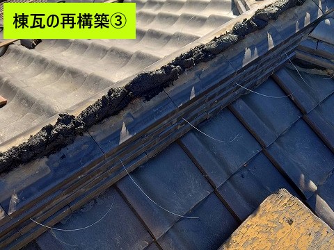 棟瓦の再構築
