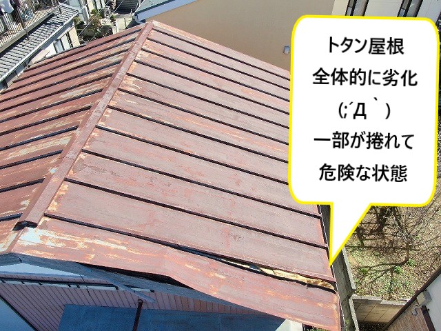 トタン屋根の一部交換と棟板金交換工事