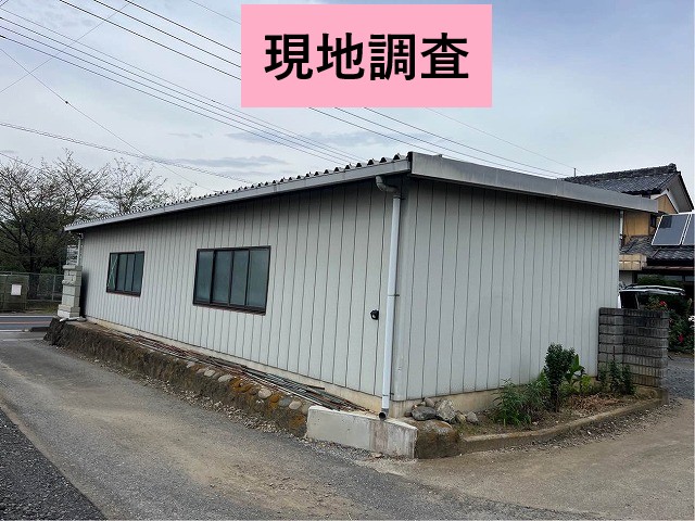 現地調査