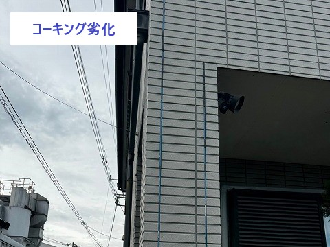 外壁塗装のBefore⇒After