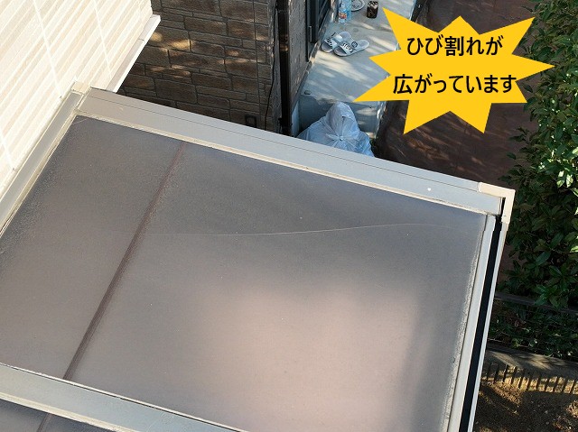 ひび割れが広がっています