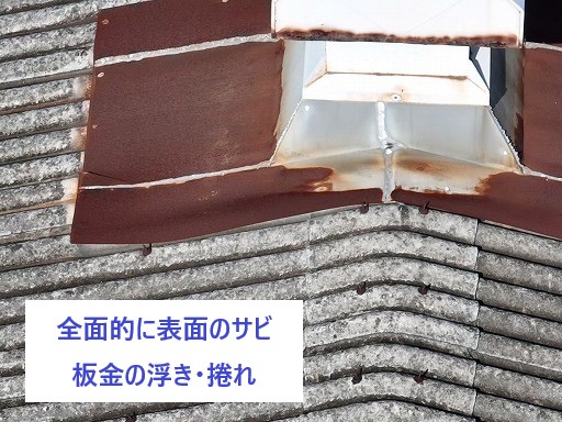 工場屋根　ドローンで確認して現状をしろう！