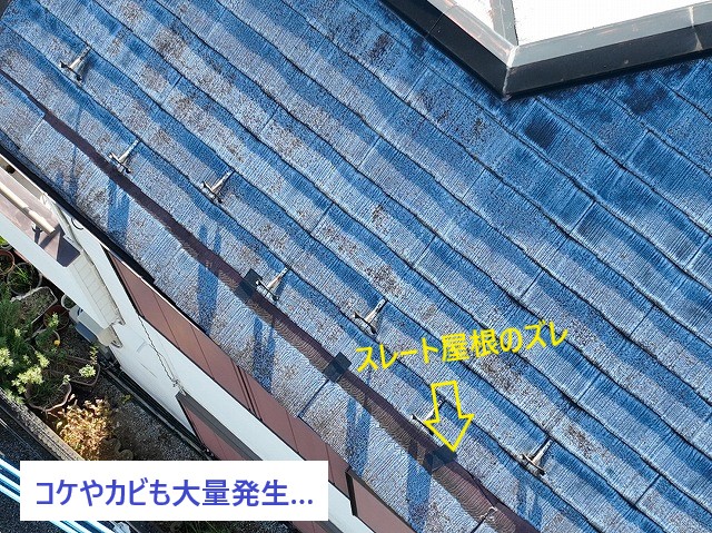 劣化した屋根どうしよう？街の屋根やさんへご相談ください♪現状確認から施工までお任せください♪