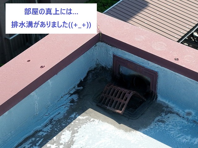 雨漏り修理　ベランダ編
