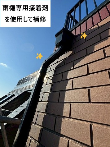 吉川市雨樋ソケット補修工事後