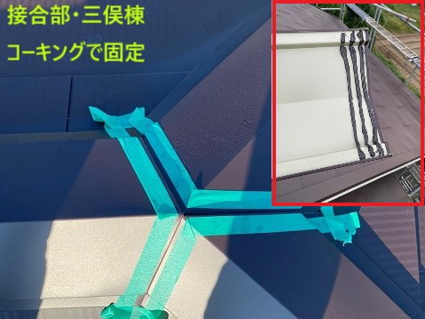接合部のコーキング