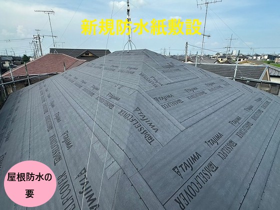 屋根への防水紙敷設