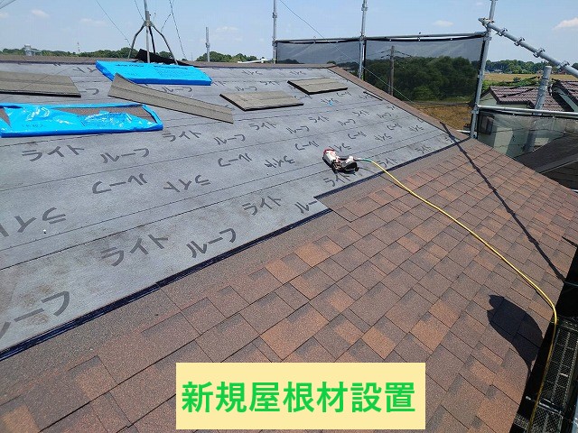 新規屋根材設置