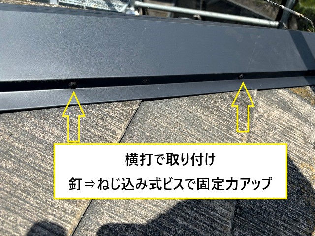 棟板金の浮き放置は雨漏りや飛散の危険性が高まります