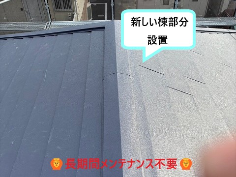 新しい棟部分設置