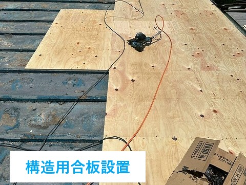 屋根葺き替え工事！月星商事タフビーム455で安心リフォーム