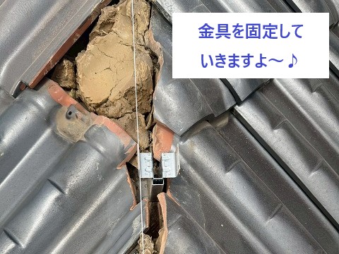 棟金具の固定作業