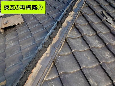棟瓦の再構築をします