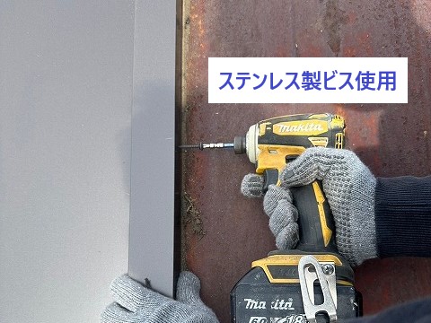 トタン屋根の部分交換工事　空き家でも油断大敵！