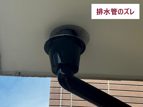 雨漏り　排水口の詰まりから雨漏り発生