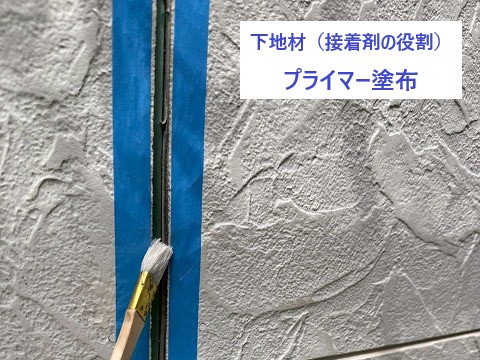 外壁の目地気になっていませんか？雨漏りを引き起こす前に点検を！