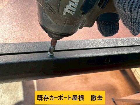 屋根固定ビスの撤去