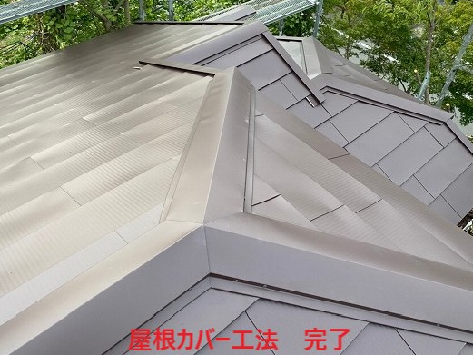 施工完了後の屋根