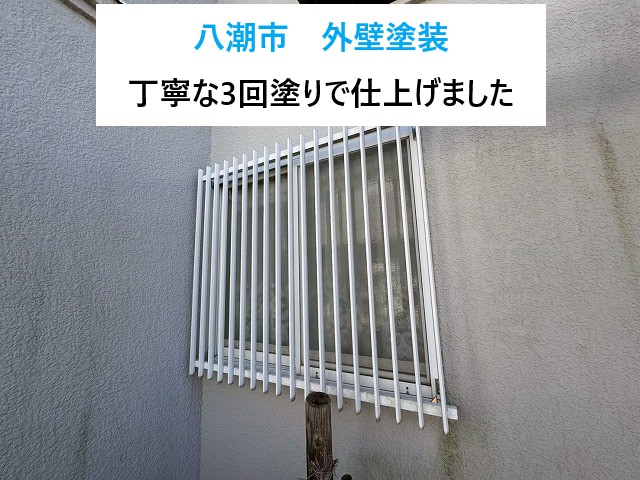 八潮市　外壁塗装