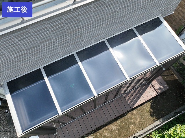 施工後
