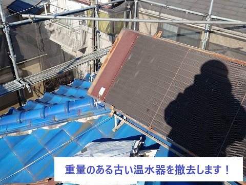 重量のある古い使っていない温水器を撤去していきましょう♪