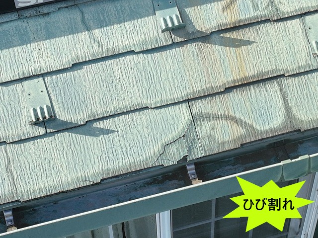 ひび割れ